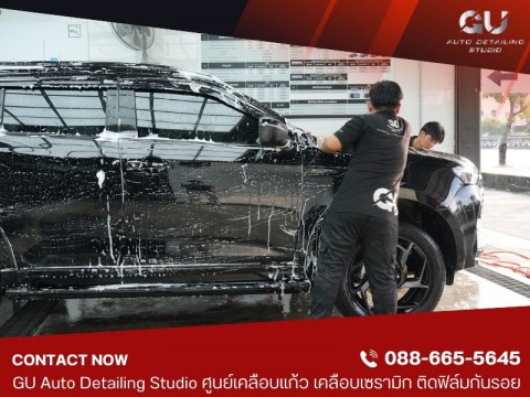 ล้างรถดีเทลลิ่ง